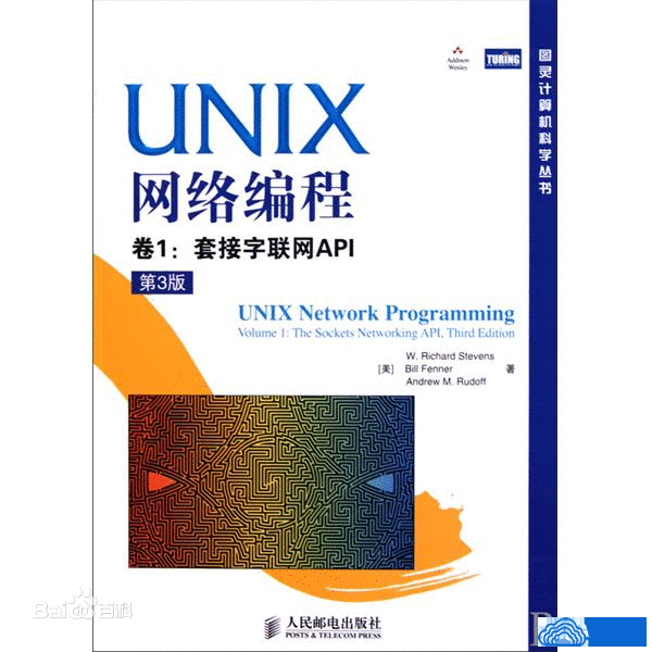 通過使用套接字來達到進程間通信目的的編程就是網絡編程